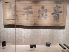 -湖南大学-中国书院博物馆