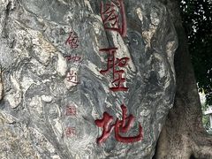 -成都武侯祠博物馆