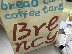 -BRENCY百仑喜(创新园店)