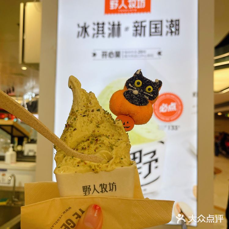 南京新晋网红冰淇淋🍦连杯子都🉑️以吃‼️