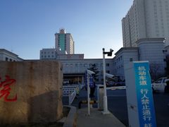 -吉林大学中日联谊医院(中心院区)