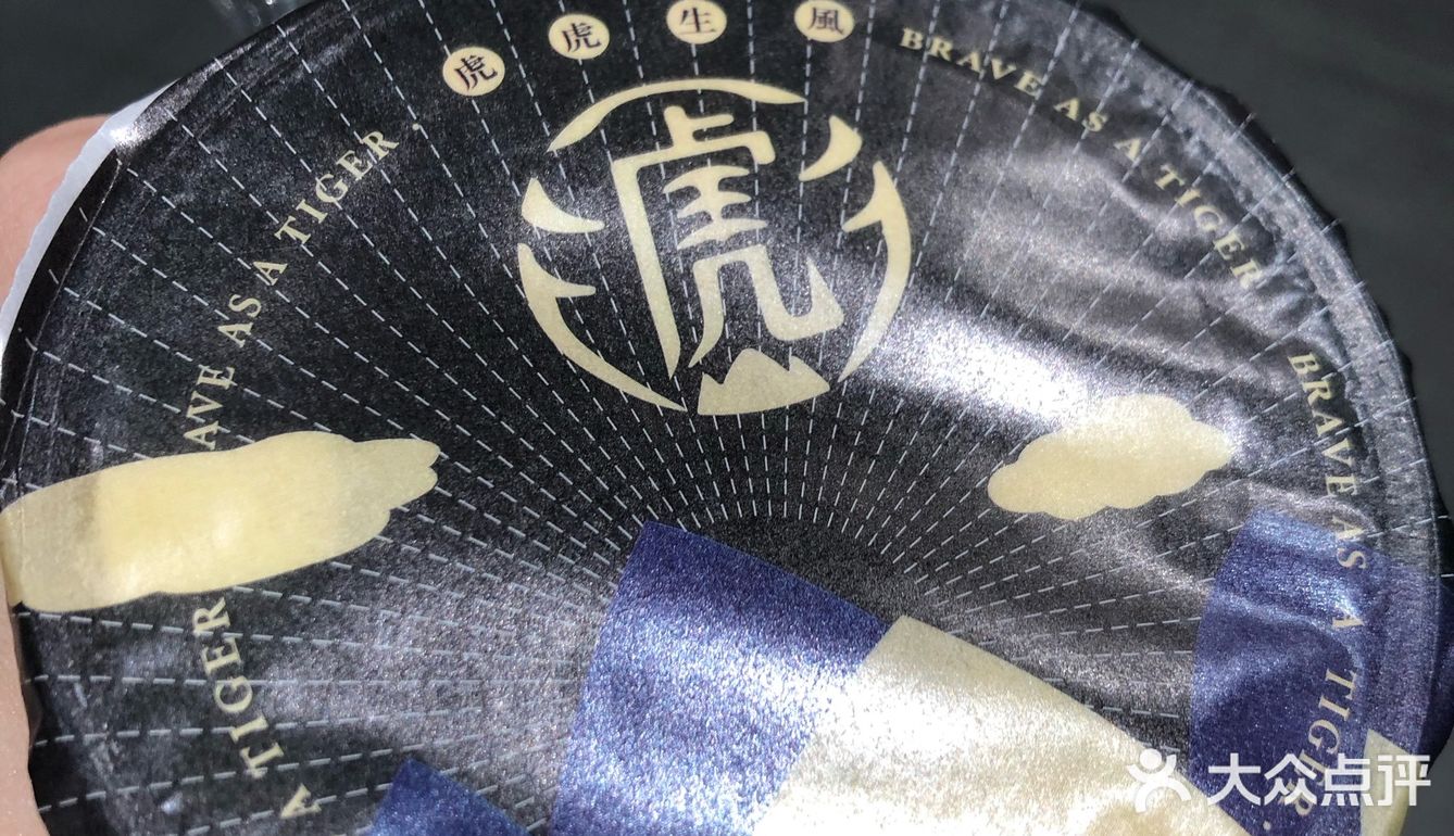 它好腻