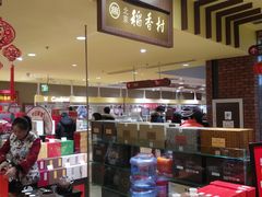-北京稻香村(华堂商场店)