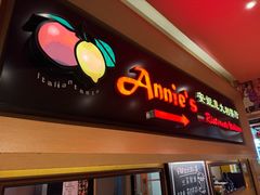 -安妮意大利餐厅(望京店)