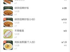 -绿茶餐厅(昆明世纪金源店)