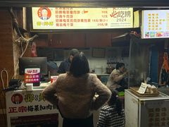 -邵建华师傅梅菜扣肉饼(麓山总店)