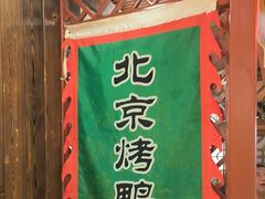 -大海碗·炸酱面·烤鸭·京菜(天坛店)