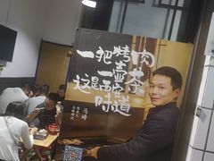 -清真·马峰烤肉(小学习北巷店)