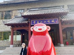 -云台山风景名胜区