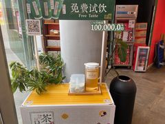 -茶理宜世(乐峰广场·尝乐集店)