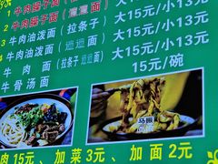 -马振面(小皮院店)