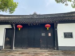 -绍兴鲁迅故里·沈园景区
