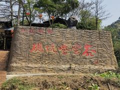 -紫云谷景区