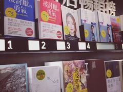 -诚品(信义店)