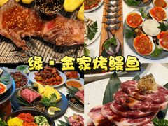 -缘·金家烤鳗鱼(西塔总店)