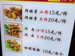 菜单-傅强排骨(成都总店)