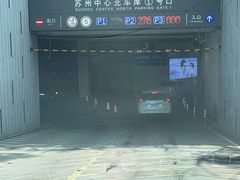 -苏州中心-停车场
