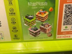-糕材生(龙湖北京大兴天街店)