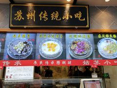 -苏州人民商场