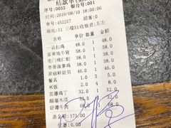 账单-金阁家常菜(贵阳路店)