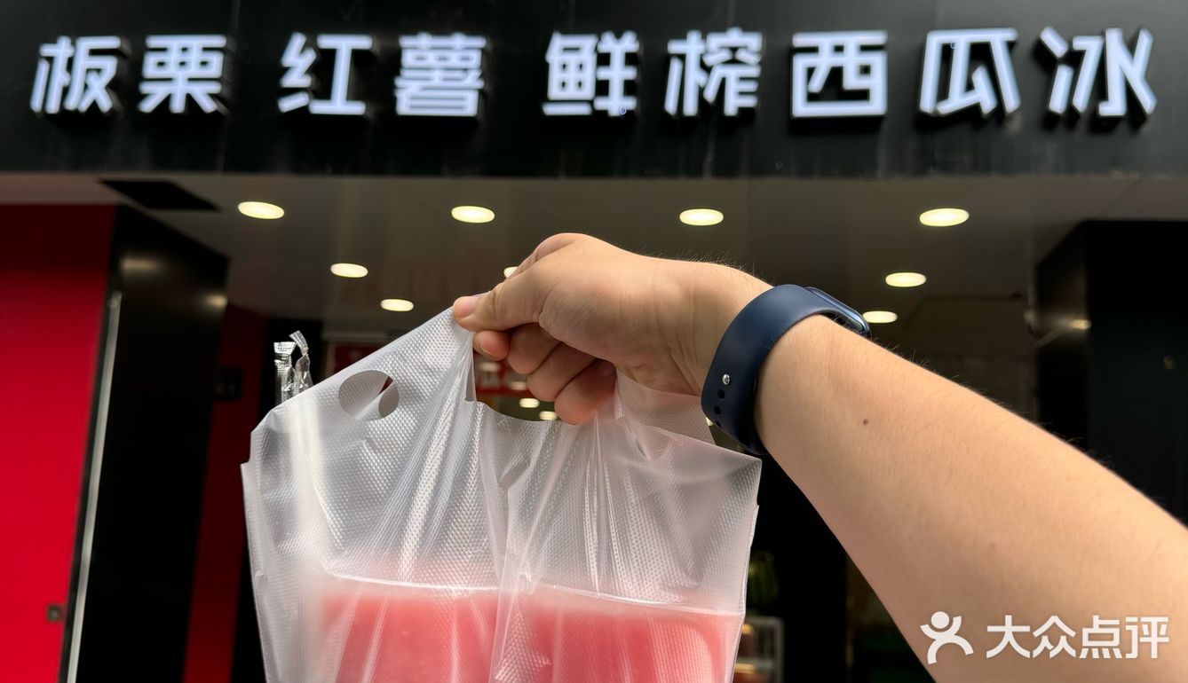 杭州超实惠好喝的西瓜冰‼️15r两大杯