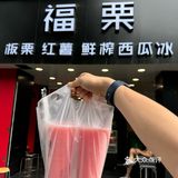 杭州超实惠好喝的西瓜冰‼️15r两大杯