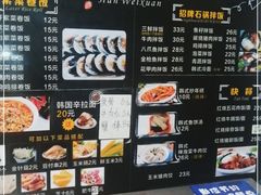 -韩味轩(丰盛町店)