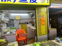 -阿叔鸡蛋仔(燎原路店)