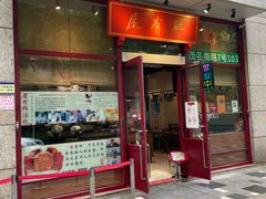 -屋有鲜