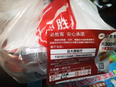 -必胜客(远大路店)