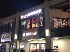 -丽伟的串·烧烤·砂锅(季景天地店)