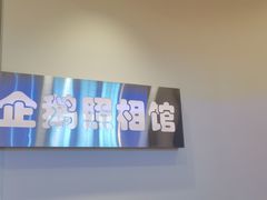 -企鹅照相馆(岗顶天娱店)