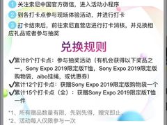 -Sony Store索尼(深圳深业上城店)