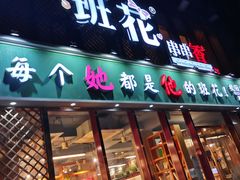 -簋街