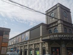 -半岛1919创意园区