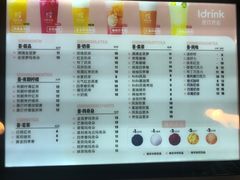 菜单-吾饮良品水果茶(江汉一路店)