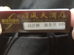 -金时代顺风大酒店(协泰店)