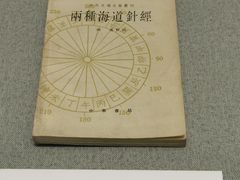 -上海中国航海博物馆