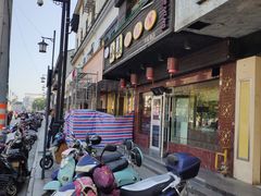 -小姜锅贴(凤凰街店)