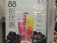 -喜茶(上海淮海中路渔阳里店)