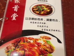 -聚首堂·特色小吃·肘子·炙子烤肉烤串(什刹海德胜门店)