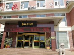 -山东八大碗山东老字号