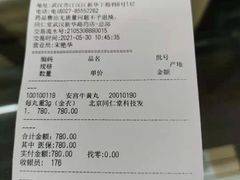 -北京同仁堂中医诊所(新华路店)