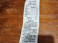 -鲍师傅糕点(五角场店)