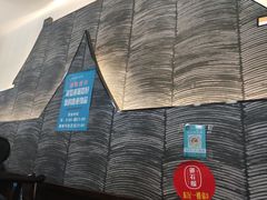 -福顺祥大盘鸡(临潼店)