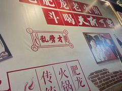 -肥龙火锅(南坪店)
