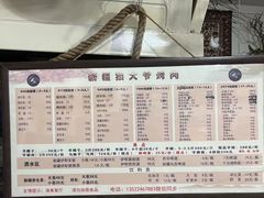 -新疆狼爷烤肉(宋庄店)