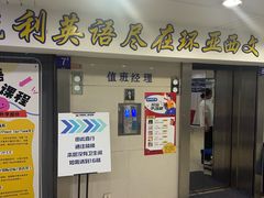 -环亚琅文现代英语·青少·雅思托福·成人英语