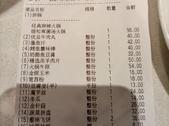 -海底捞火锅(长宁路龙之梦店)