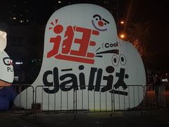-长沙星沙万象汇